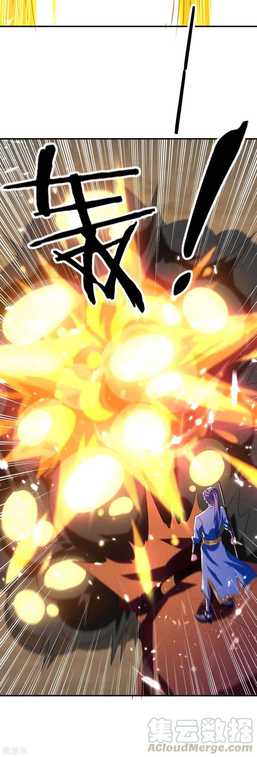 最强升级213话 任务奖励