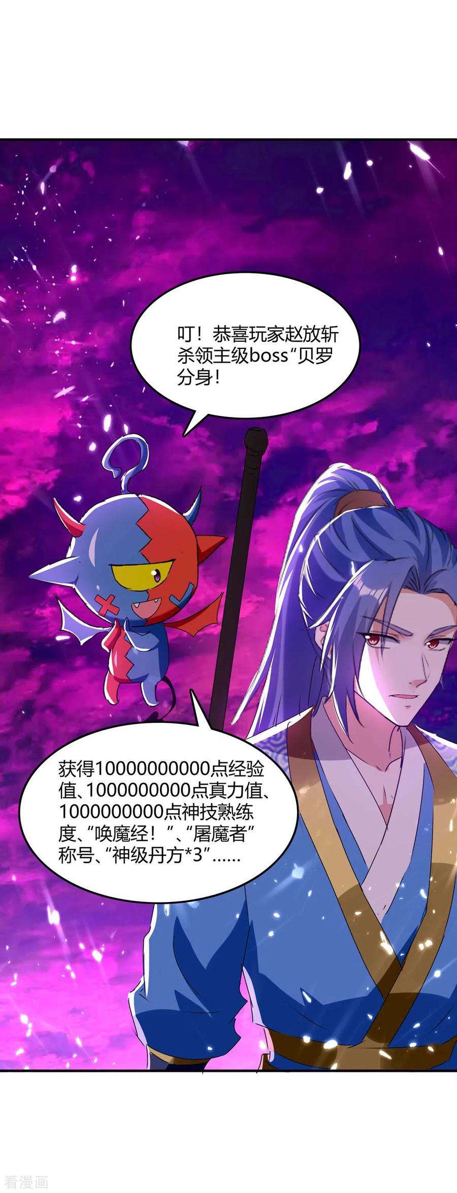 最强升级213话 任务奖励