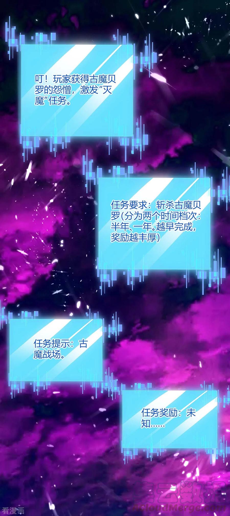 最强升级213话 任务奖励