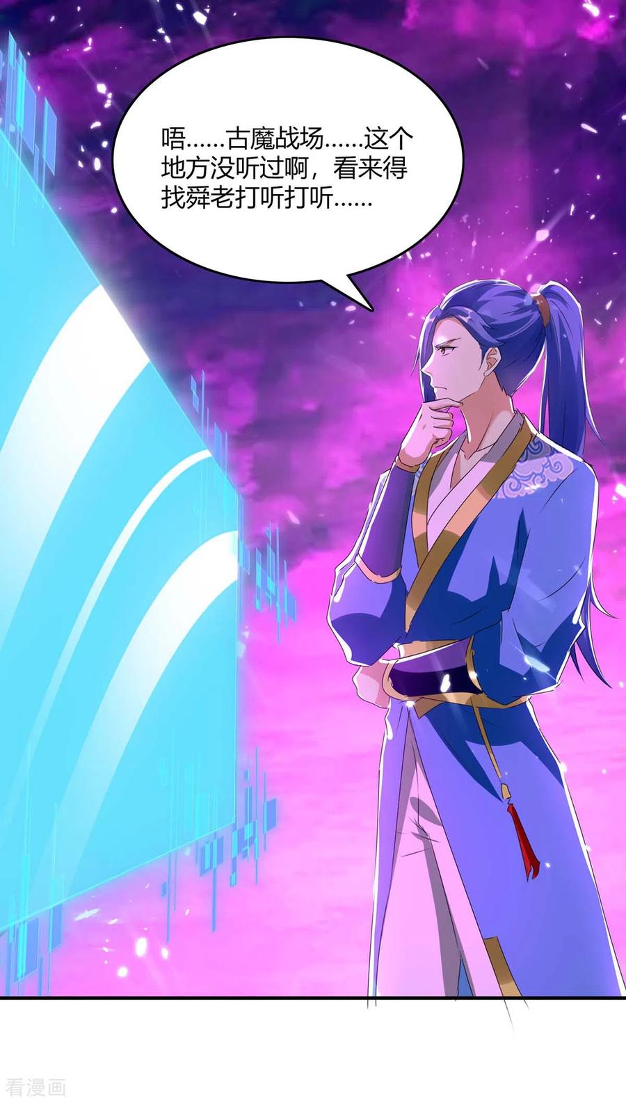 最强升级213话 任务奖励