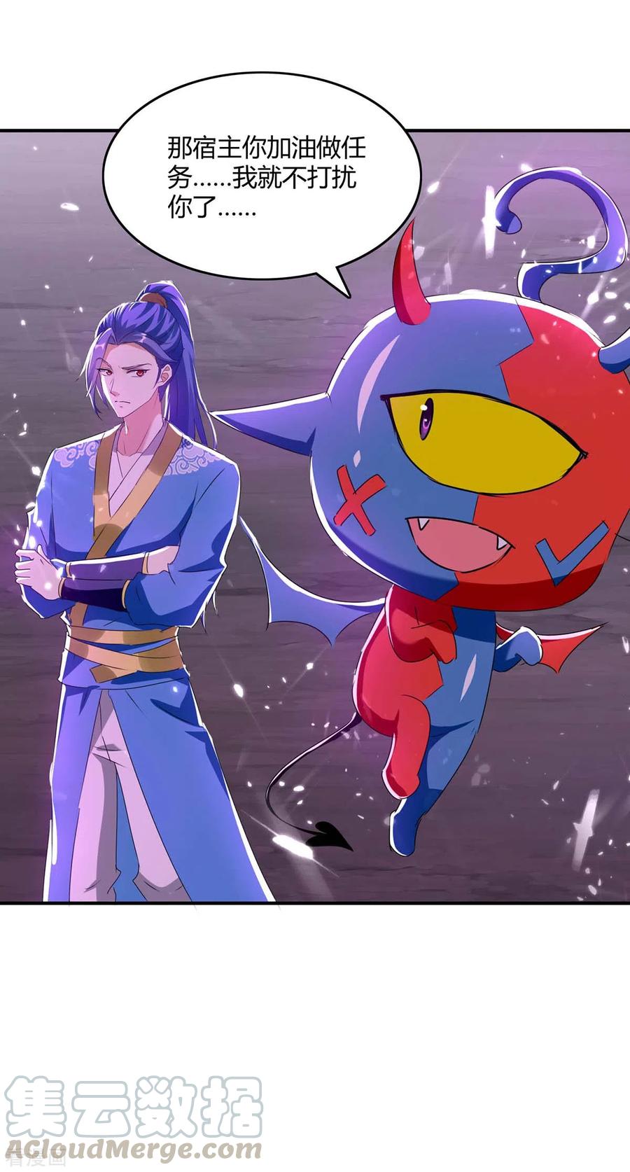 最强升级213话 任务奖励