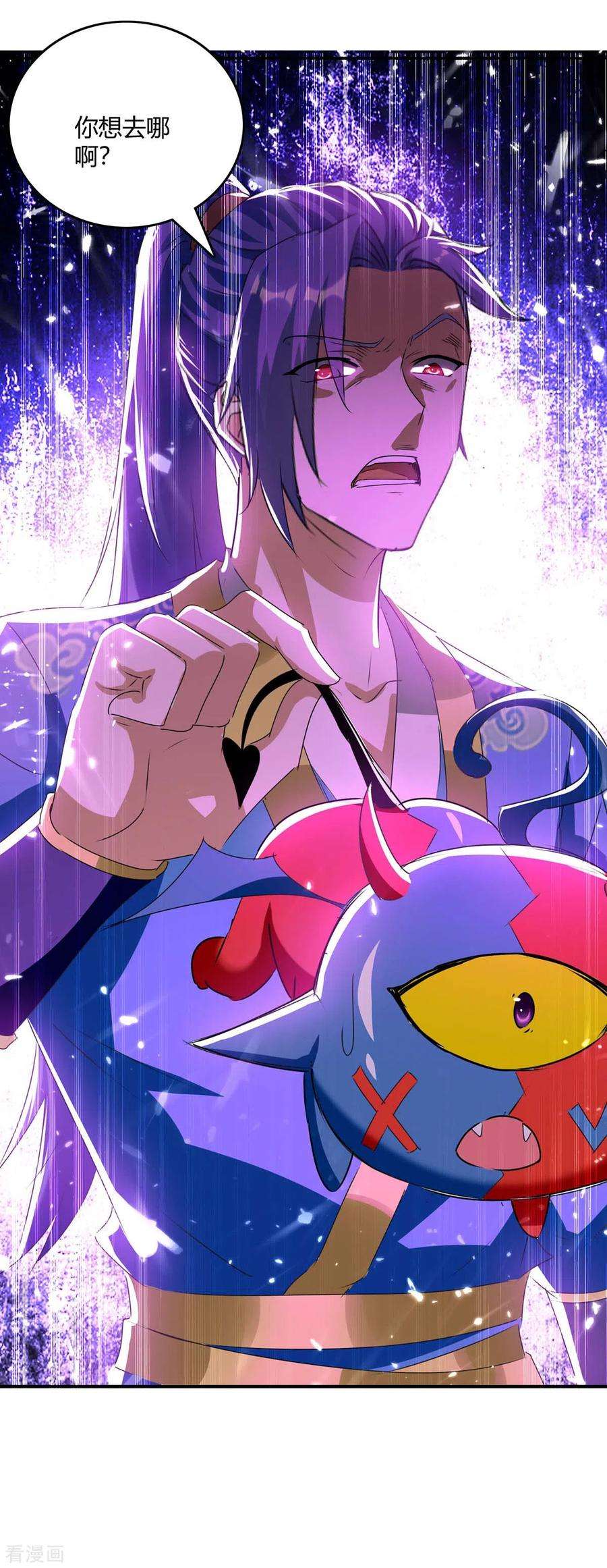 最强升级213话 任务奖励