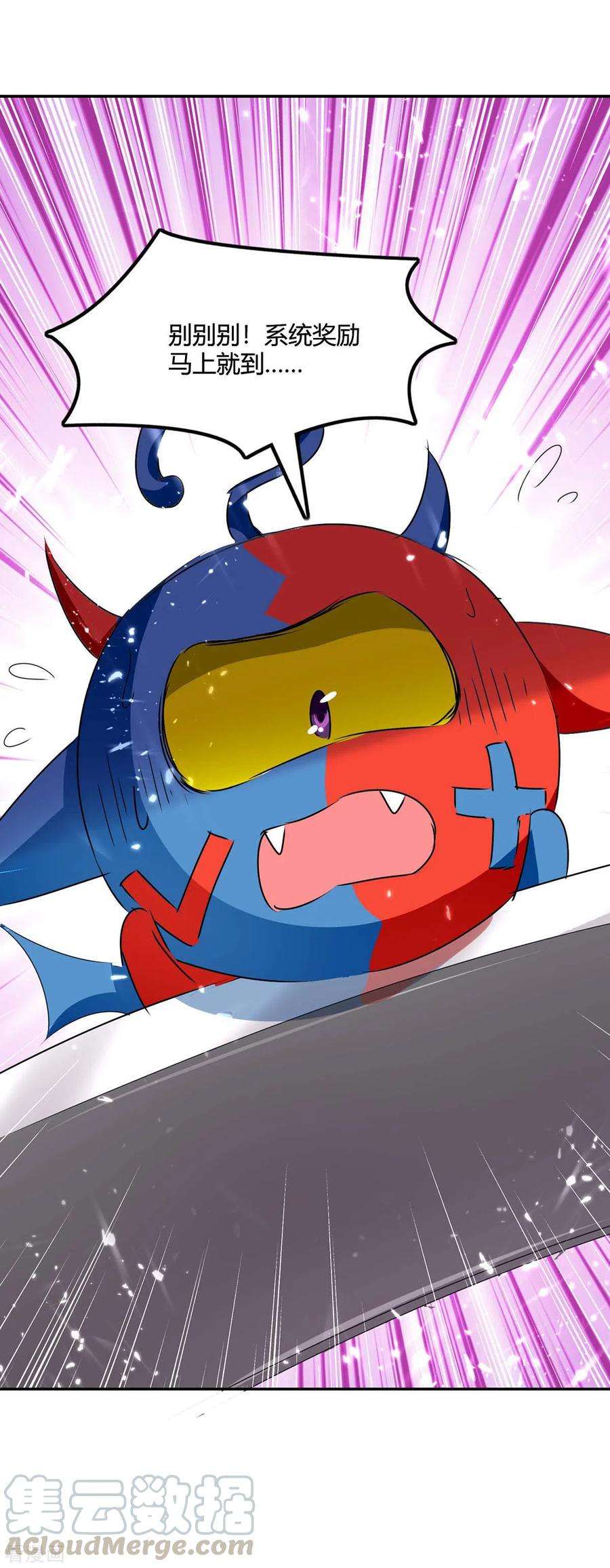 最强升级213话 任务奖励