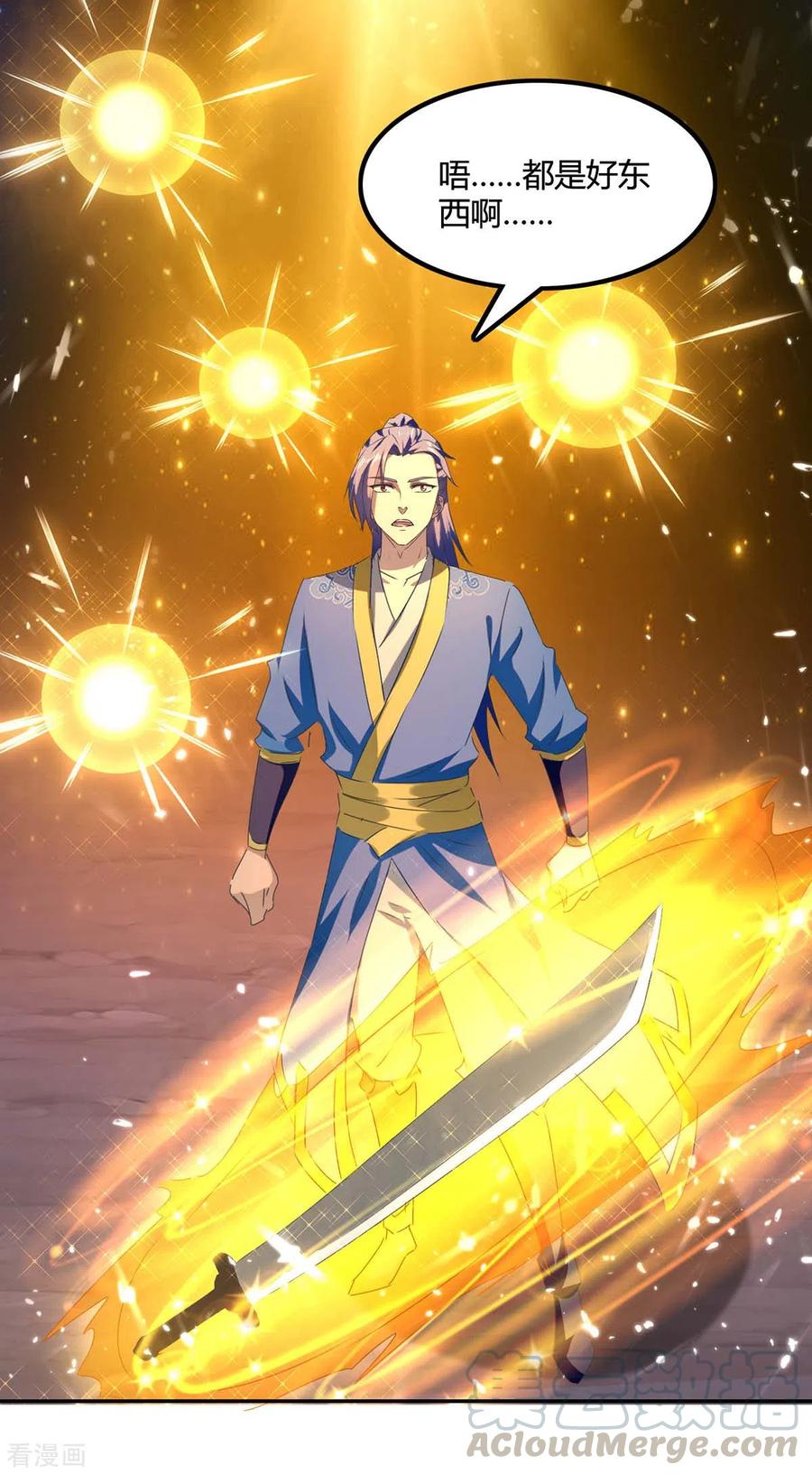 最强升级213话 任务奖励