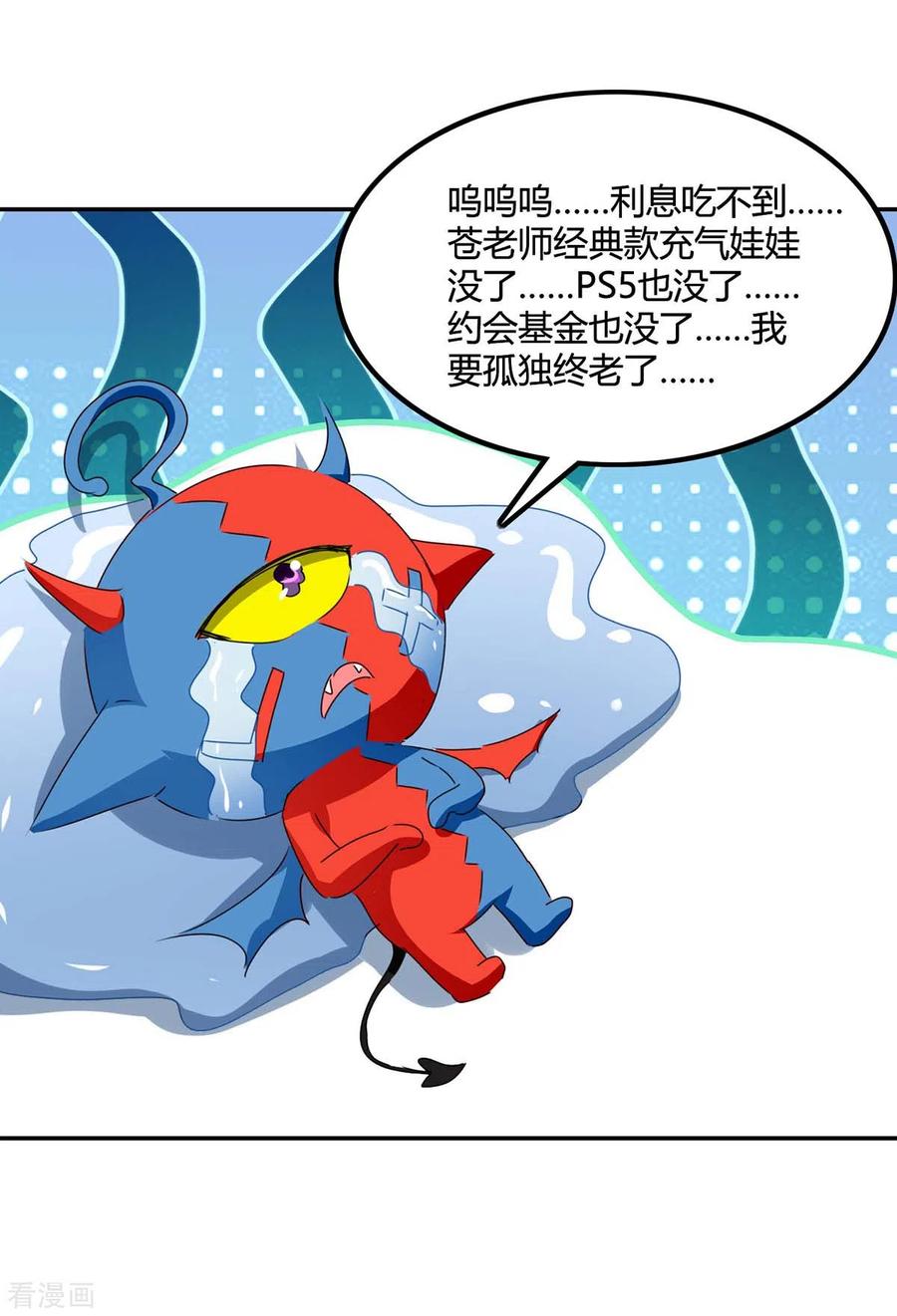 最强升级213话 任务奖励