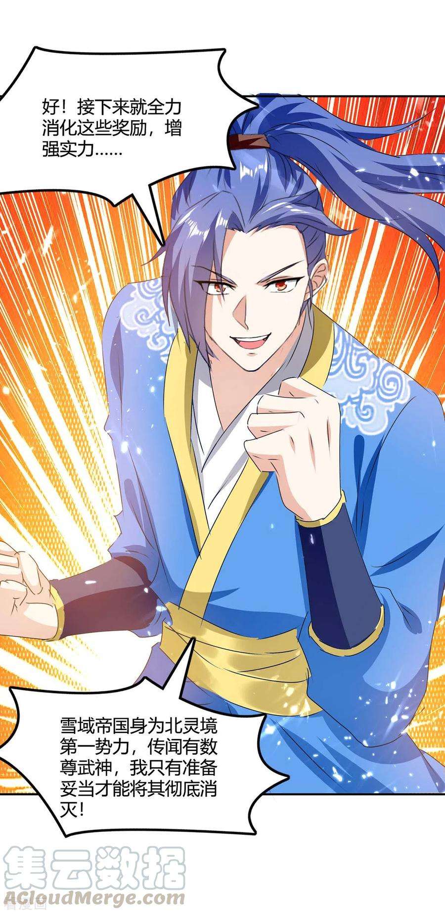 最强升级213话 任务奖励