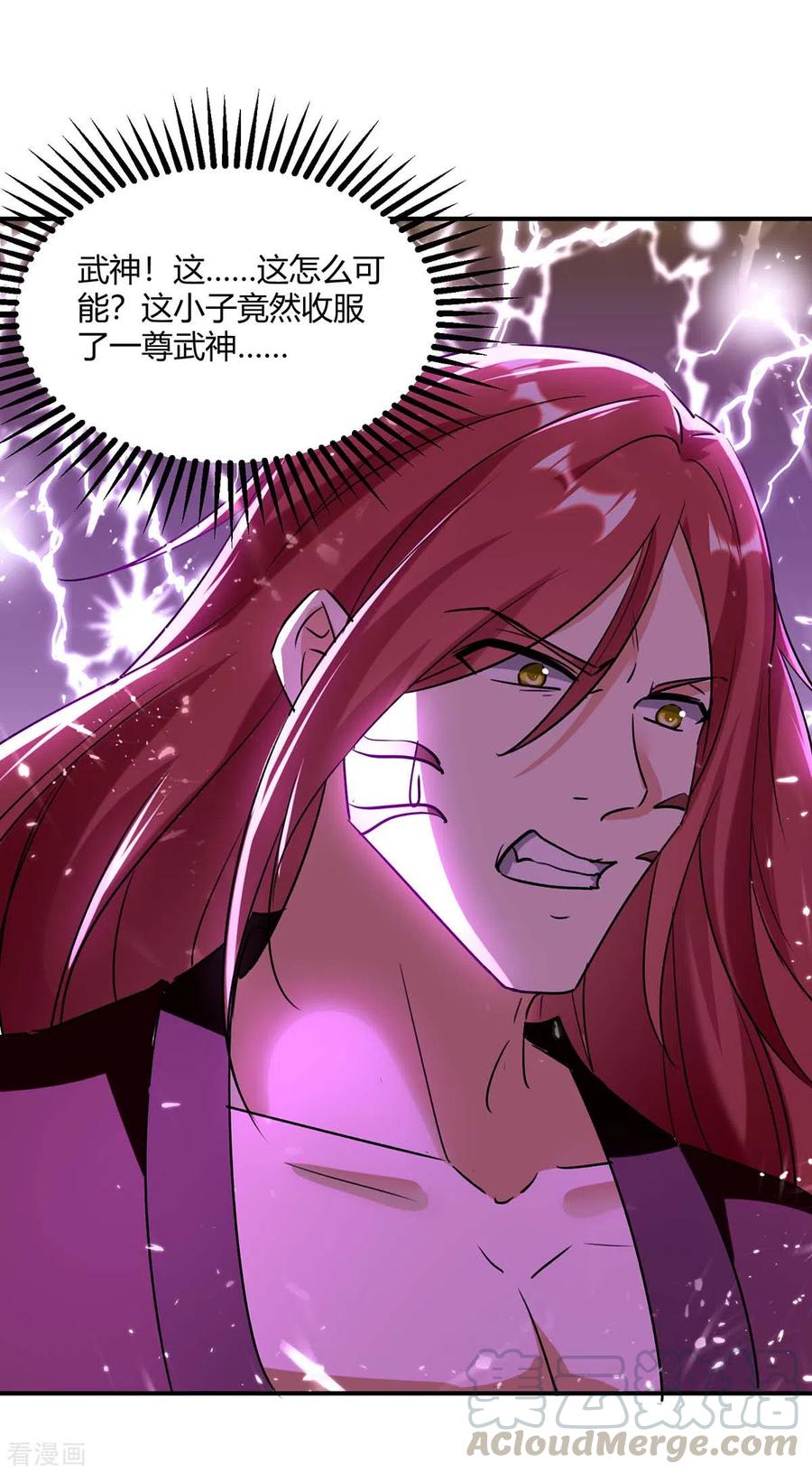 最强升级213话 任务奖励