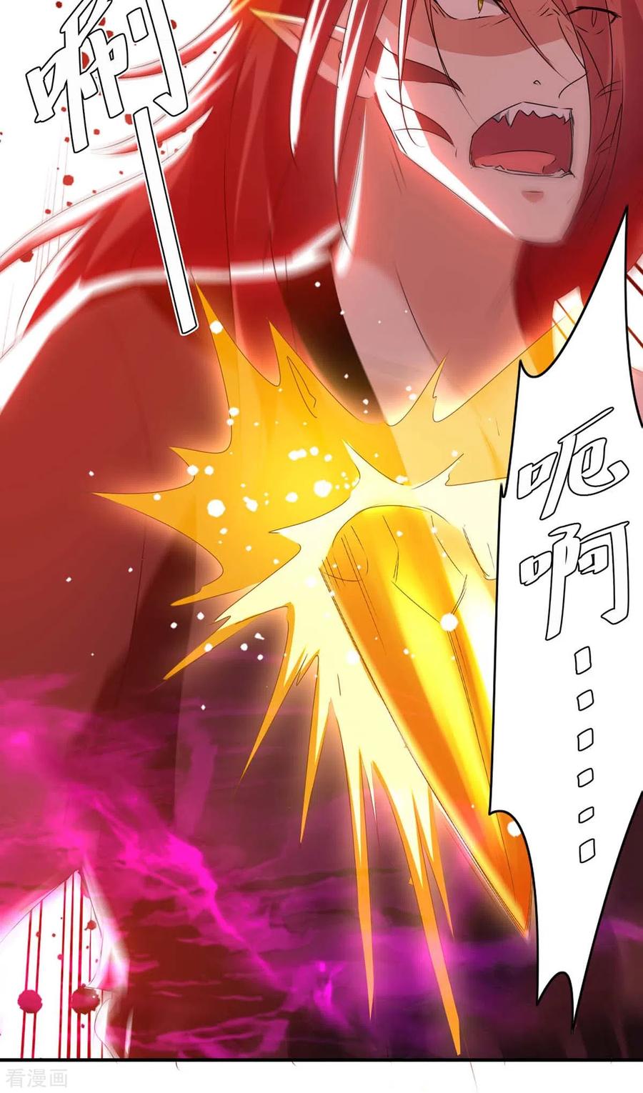 最强升级213话 任务奖励