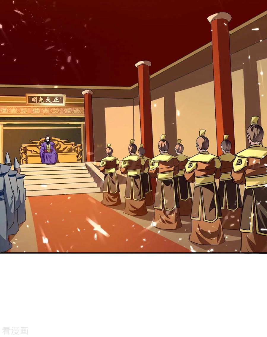 最强升级214话 疑兵之计