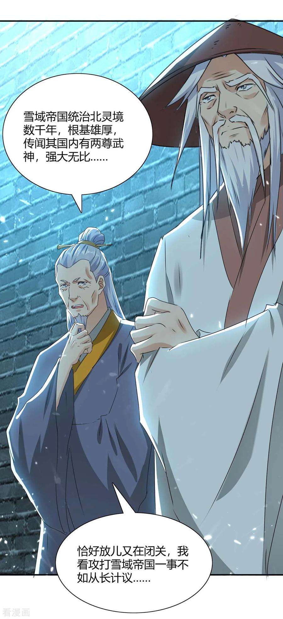 最强升级214话 疑兵之计