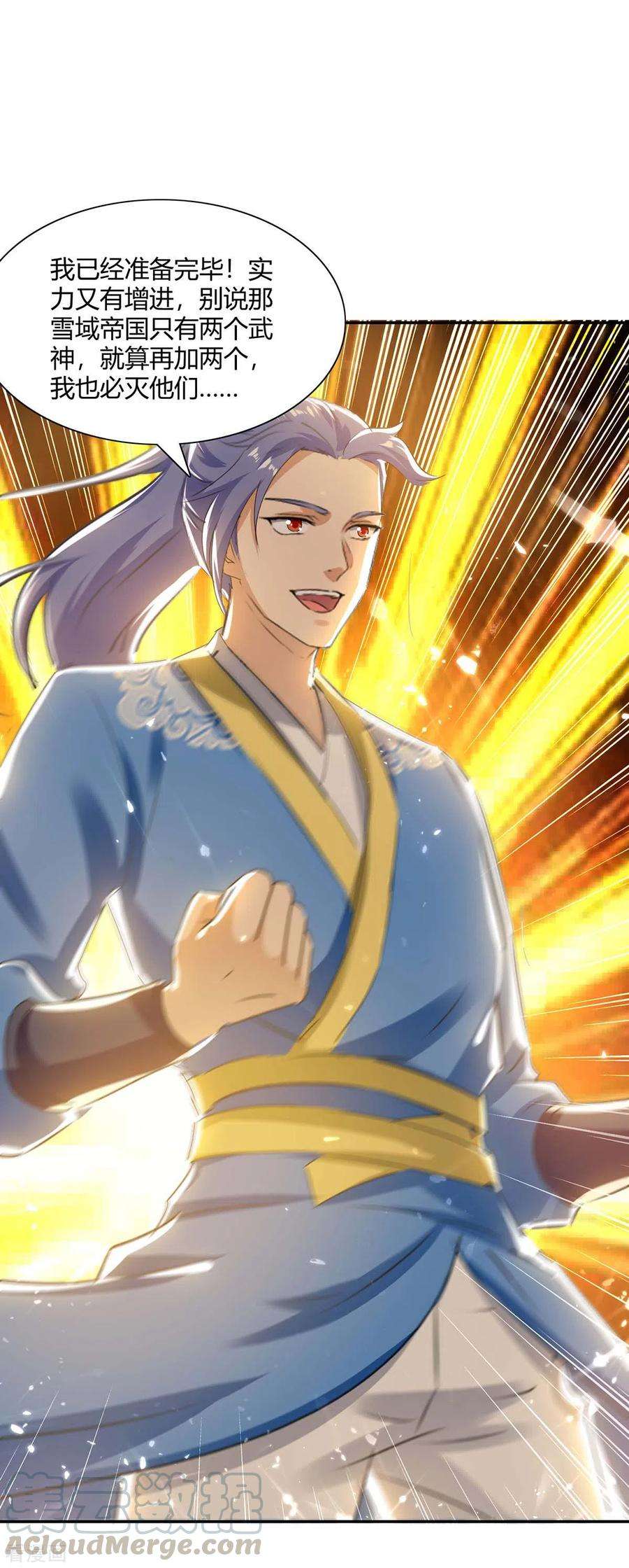 最强升级214话 疑兵之计