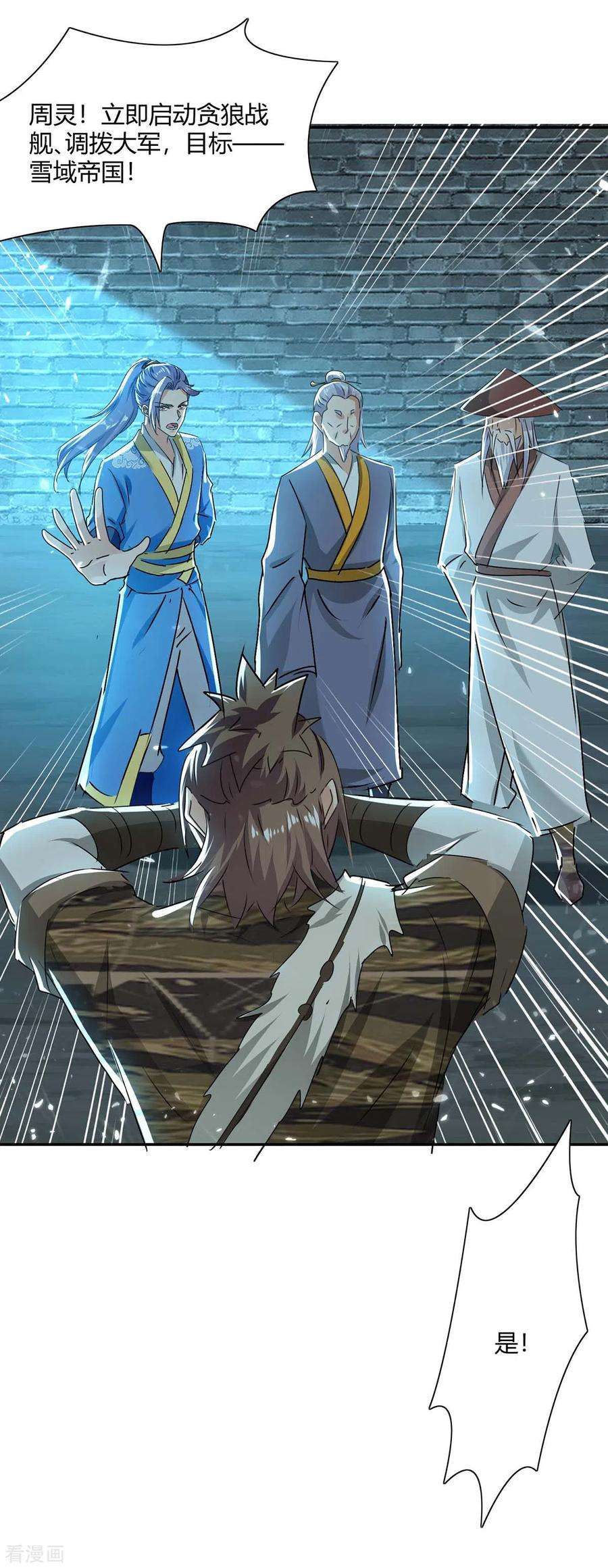 最强升级214话 疑兵之计