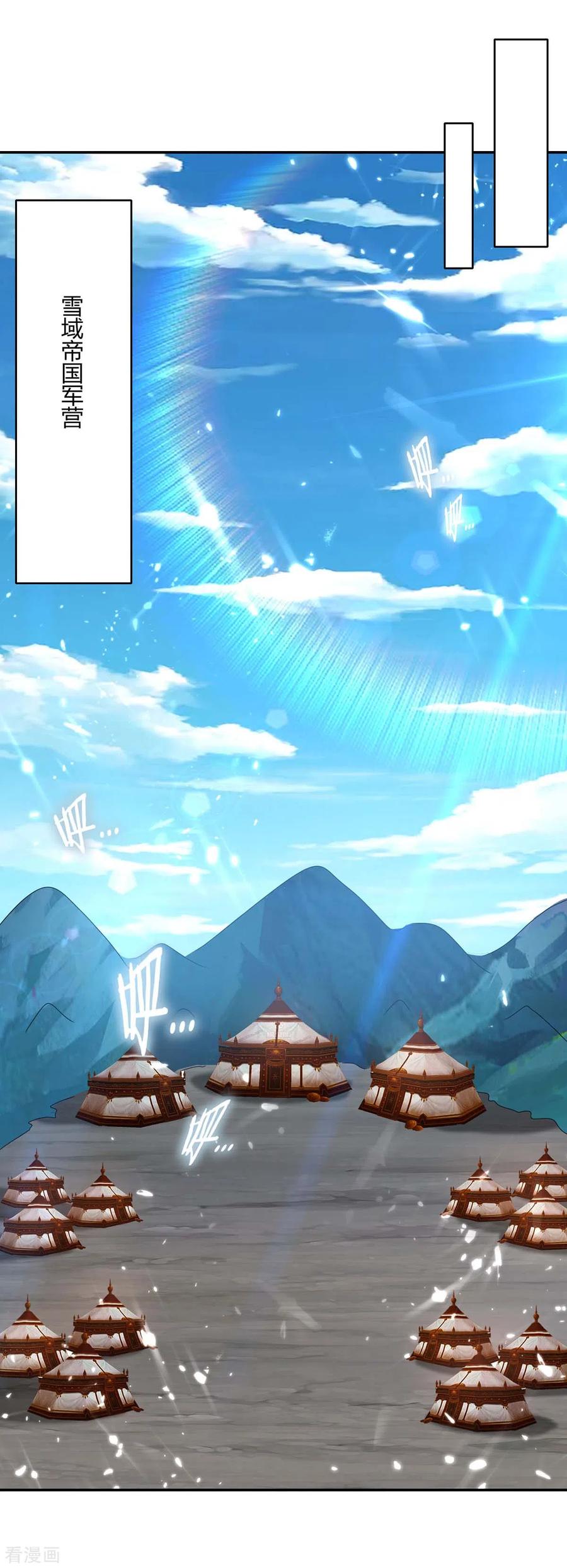 最强升级214话 疑兵之计