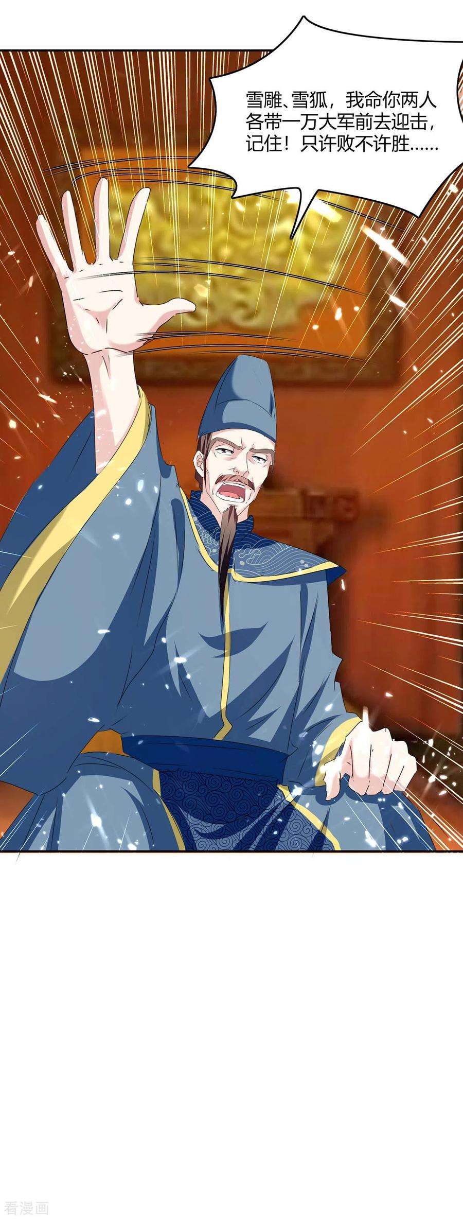 最强升级214话 疑兵之计