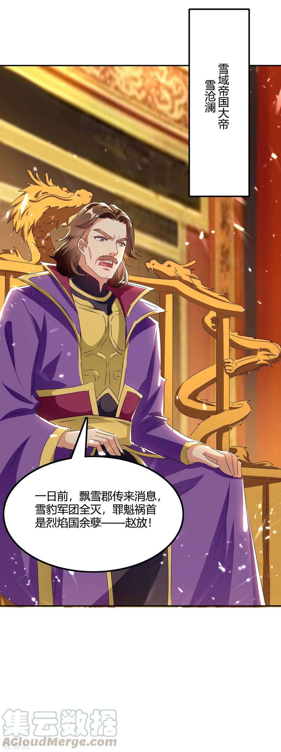 最强升级214话 疑兵之计