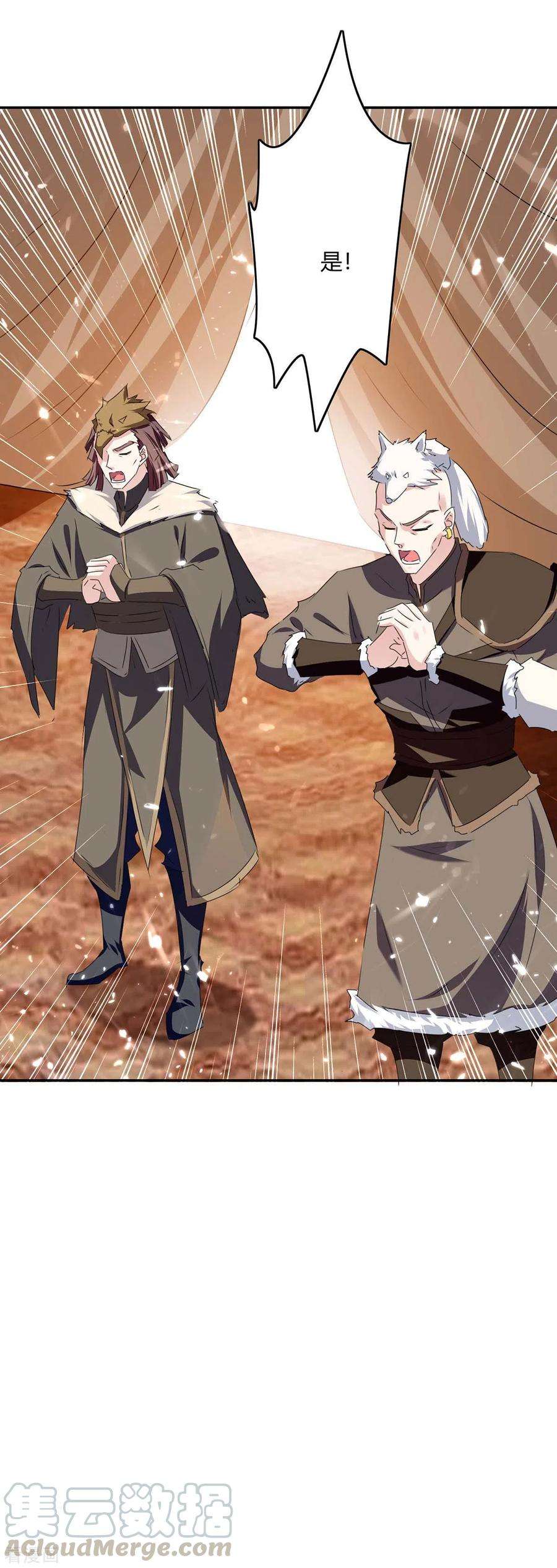 最强升级214话 疑兵之计