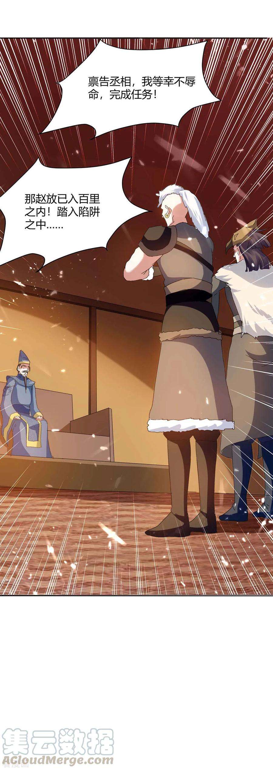 最强升级214话 疑兵之计