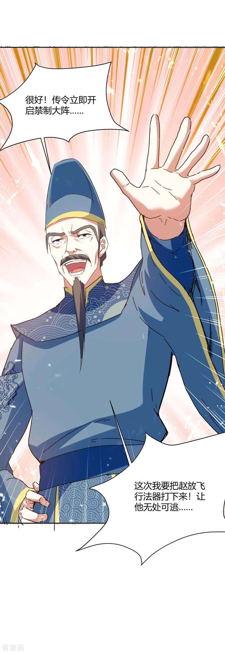 最强升级214话 疑兵之计