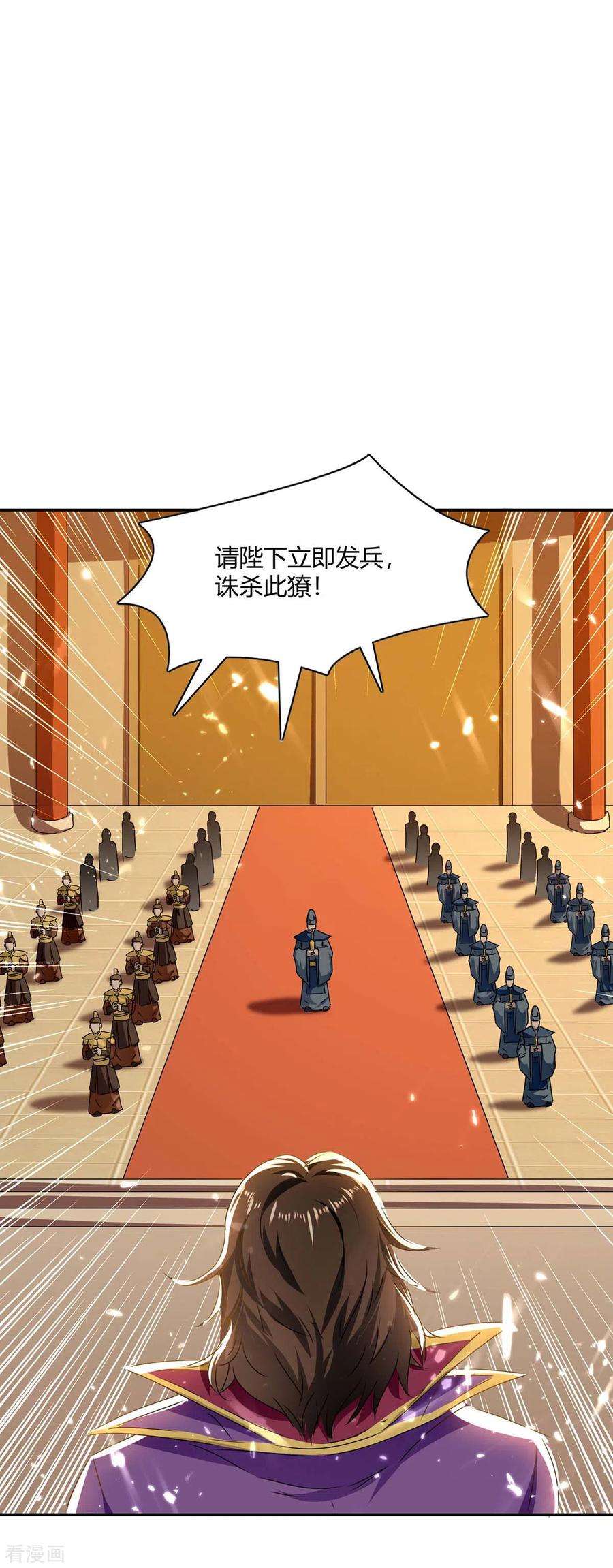 最强升级214话 疑兵之计