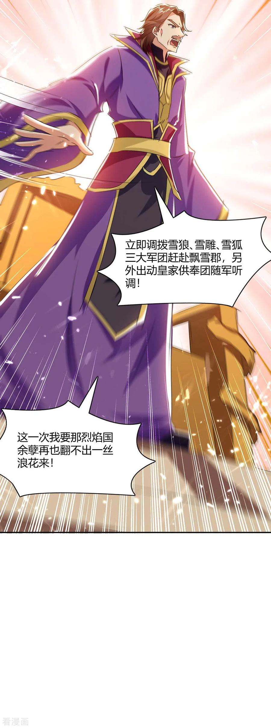 最强升级214话 疑兵之计