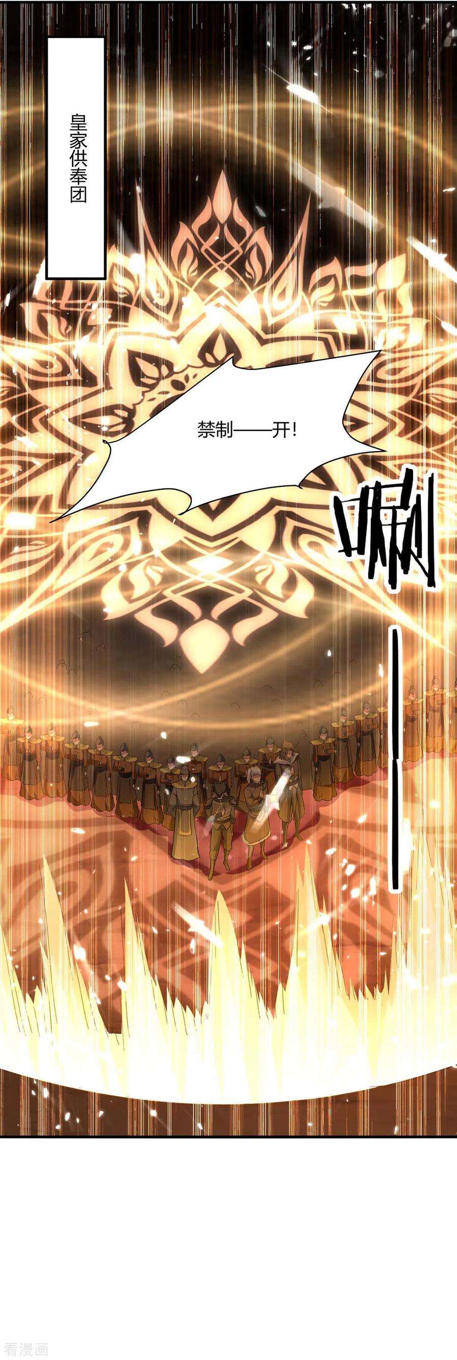 最强升级215话 乘胜追击