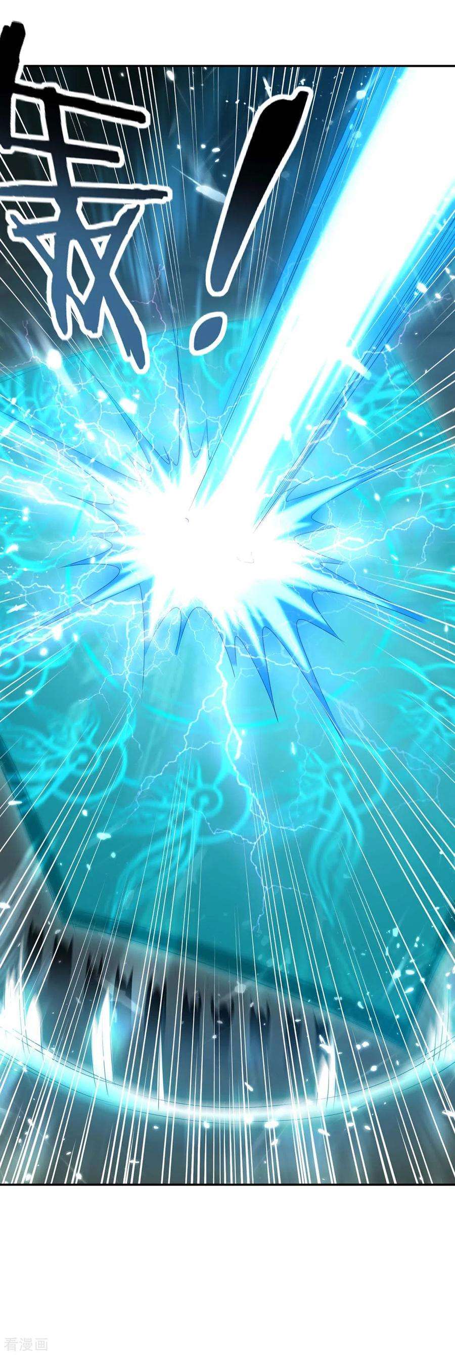 最强升级215话 乘胜追击