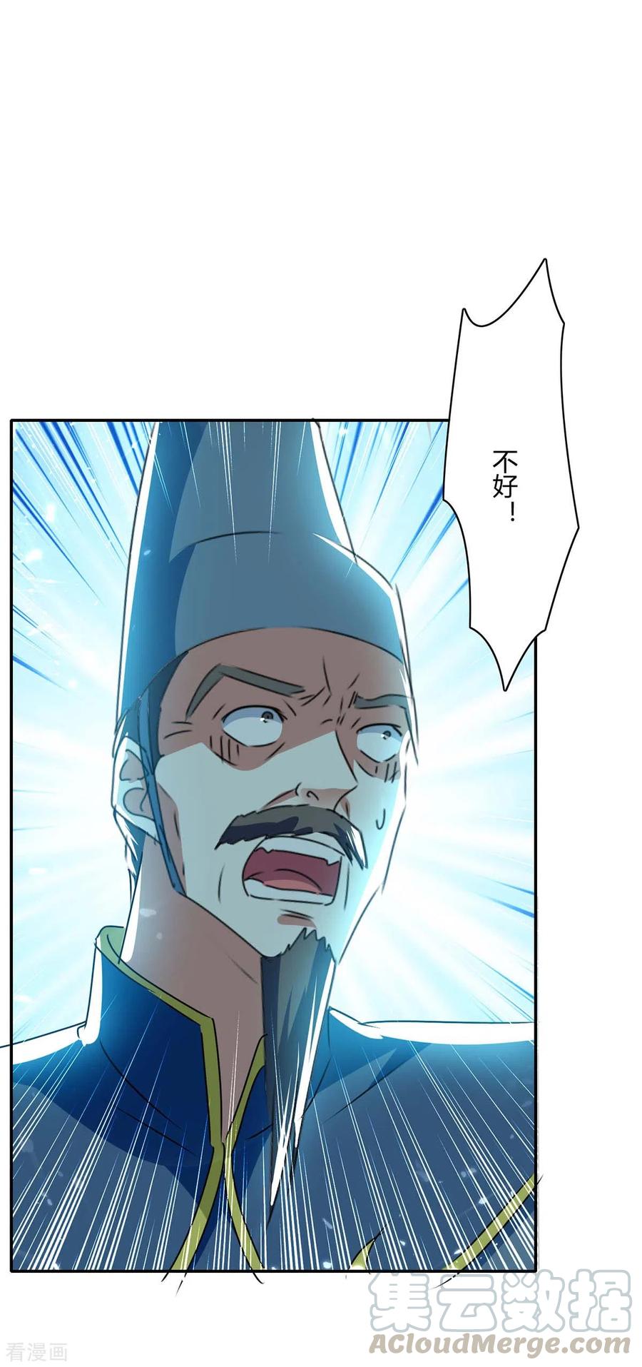 最强升级215话 乘胜追击