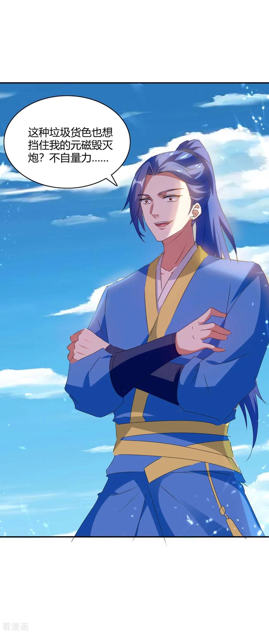 最强升级215话 乘胜追击