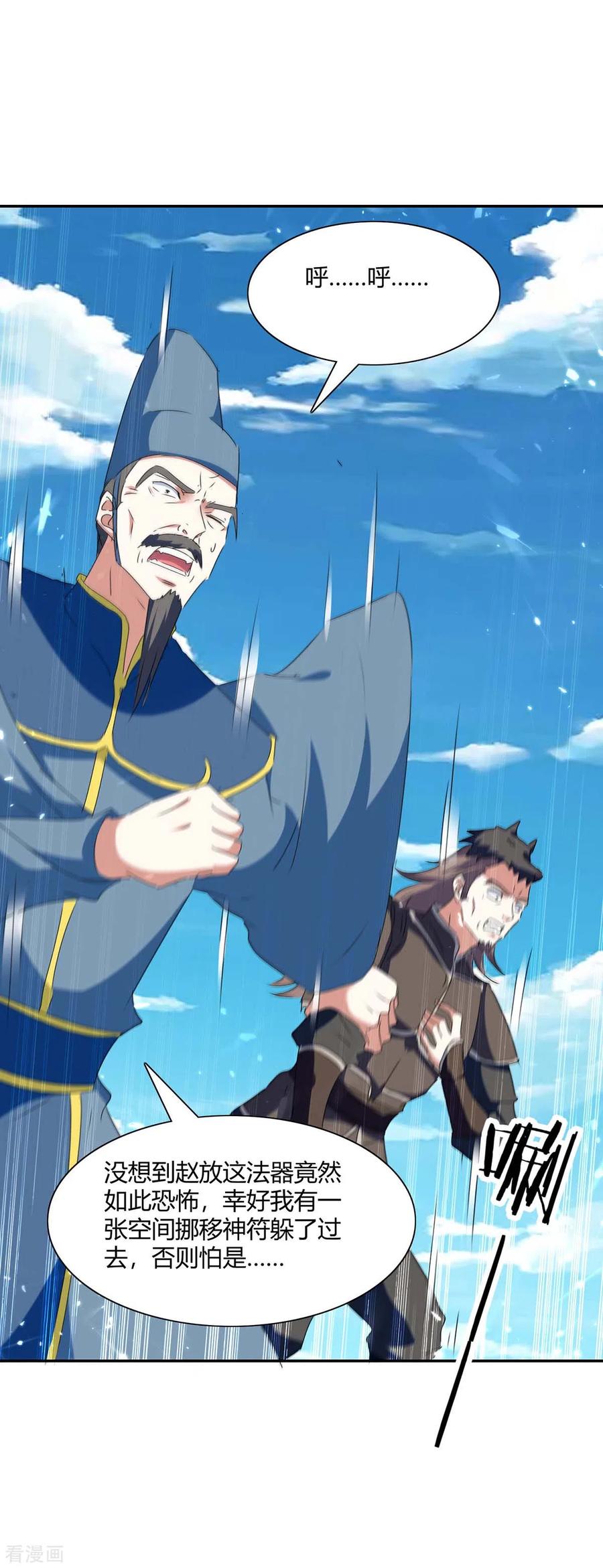 最强升级215话 乘胜追击