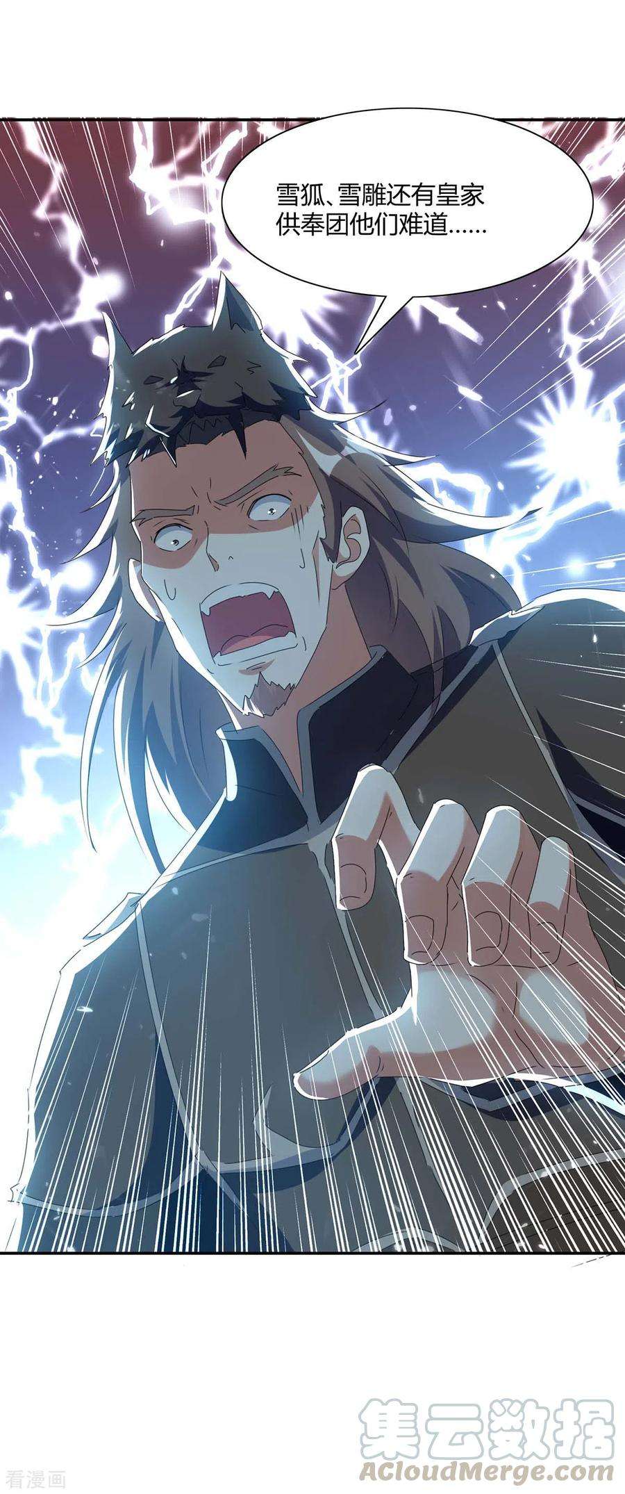 最强升级215话 乘胜追击