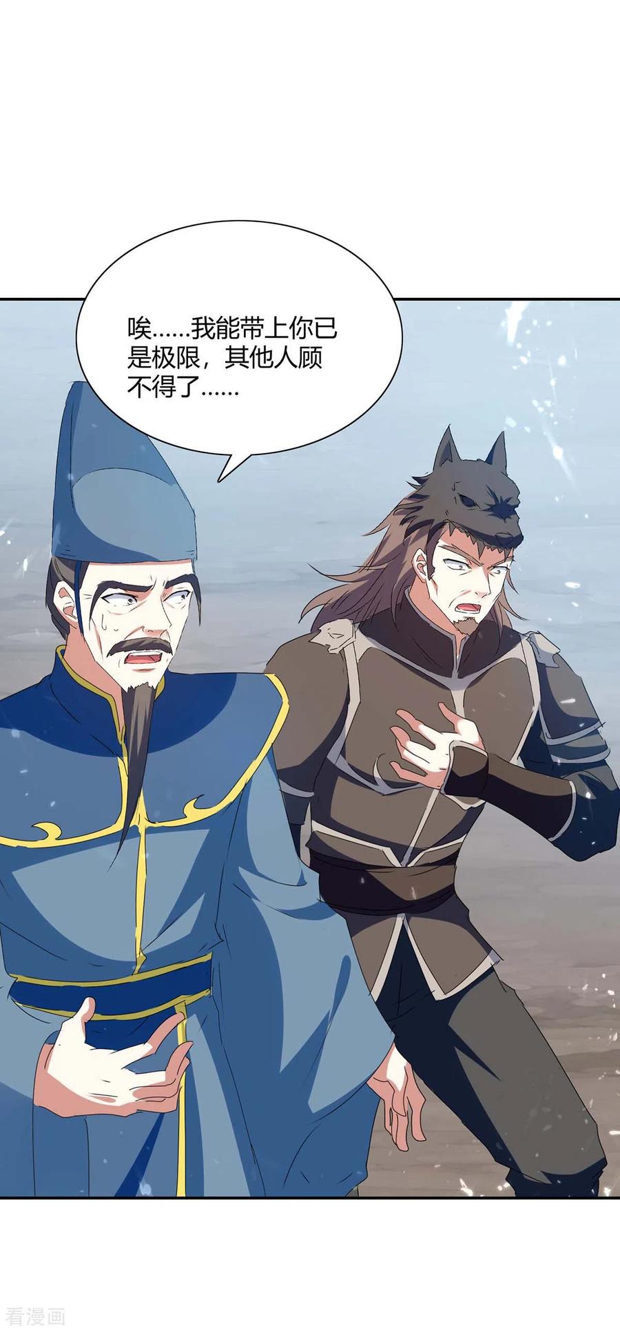 最强升级215话 乘胜追击