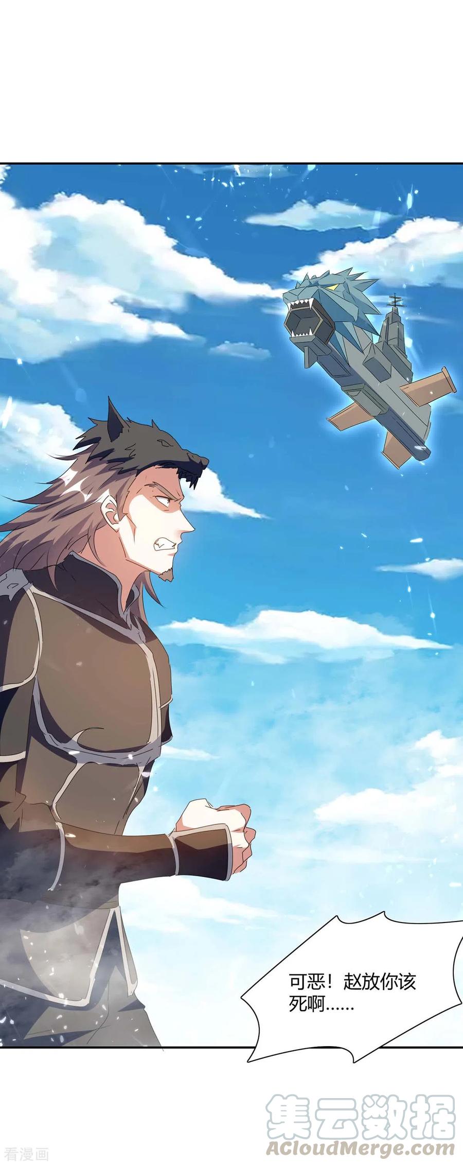 最强升级215话 乘胜追击