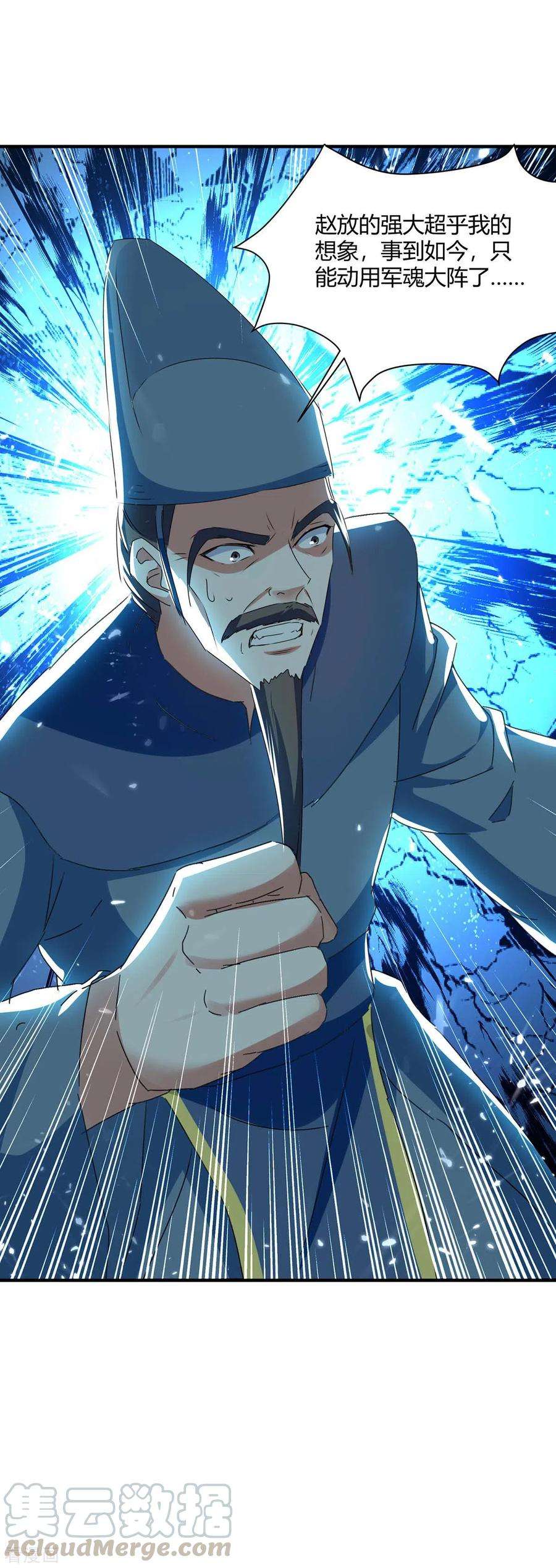 最强升级216话 团长被杀