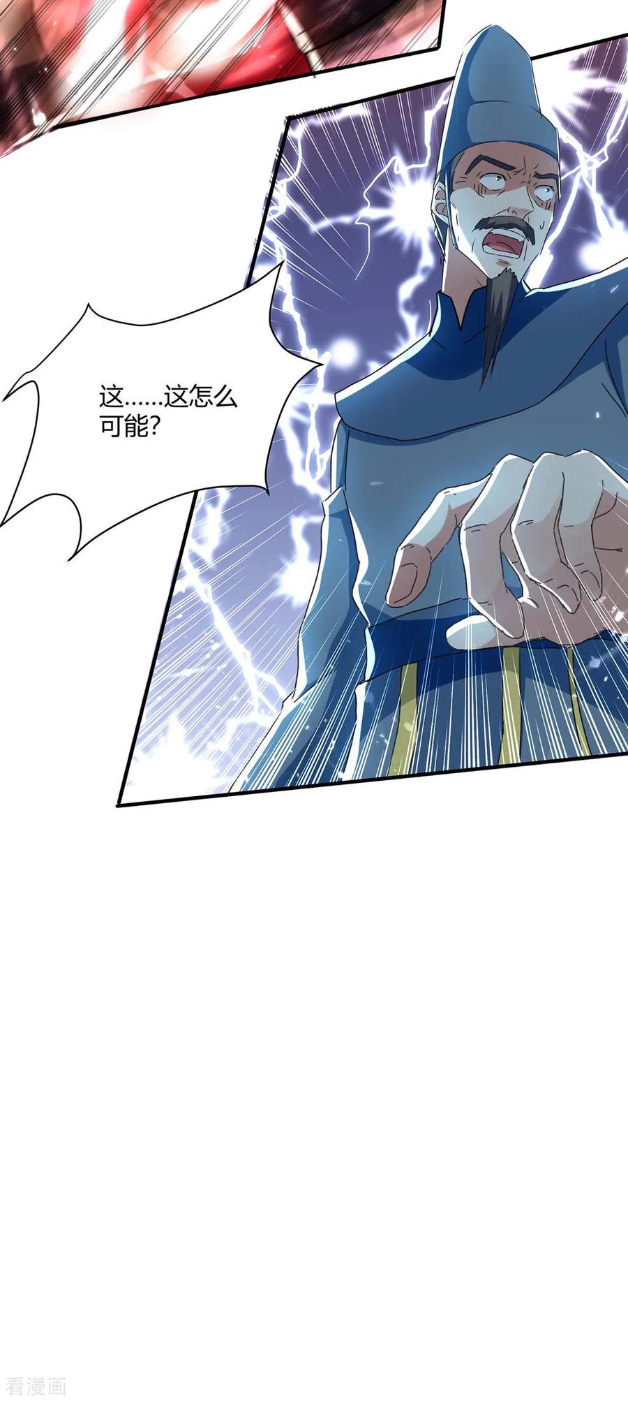 最强升级216话 团长被杀