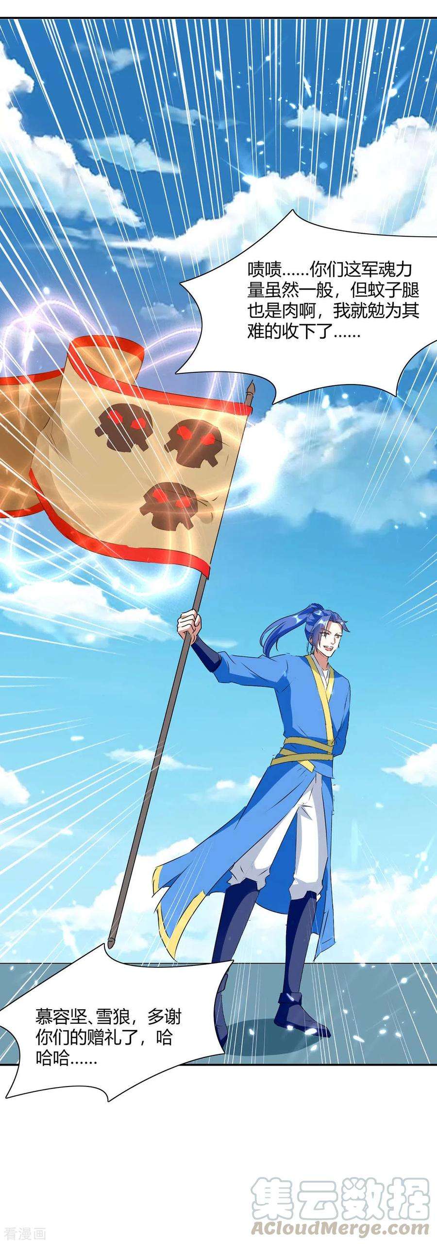 最强升级216话 团长被杀