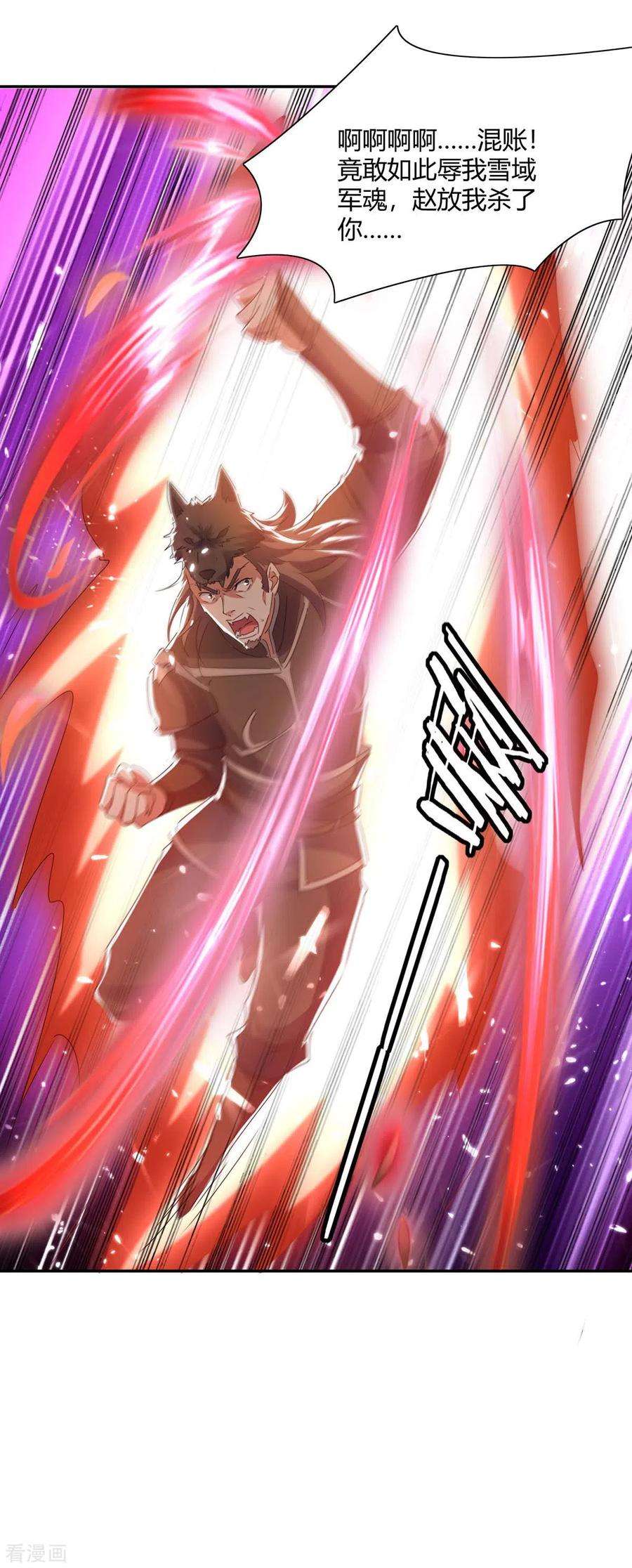 最强升级216话 团长被杀