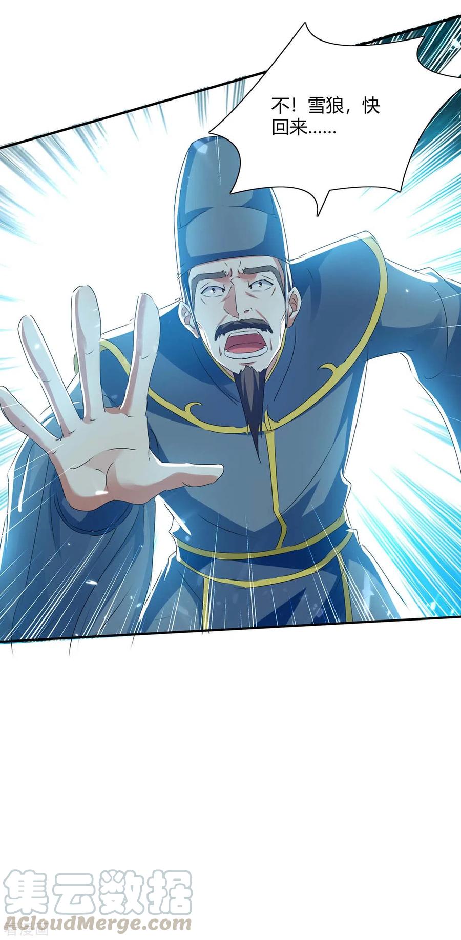 最强升级216话 团长被杀