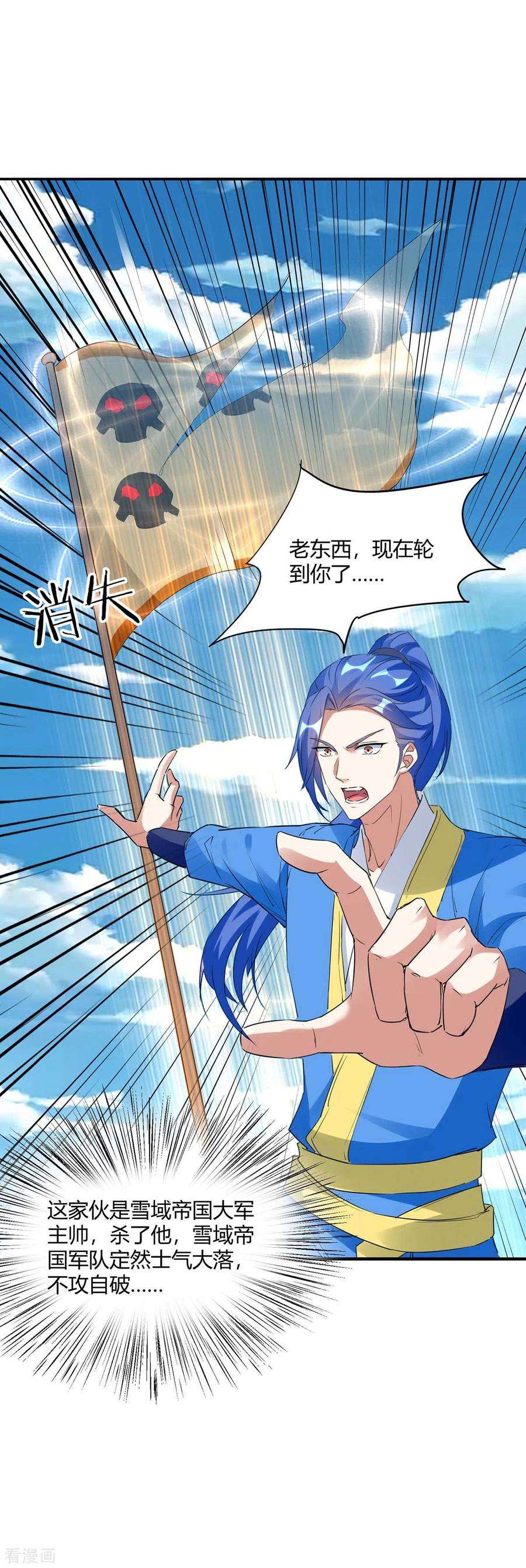 最强升级216话 团长被杀