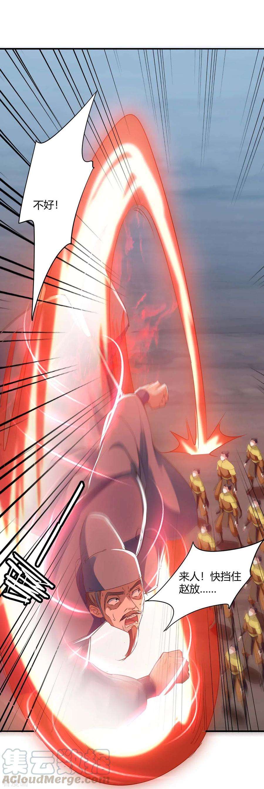 最强升级216话 团长被杀