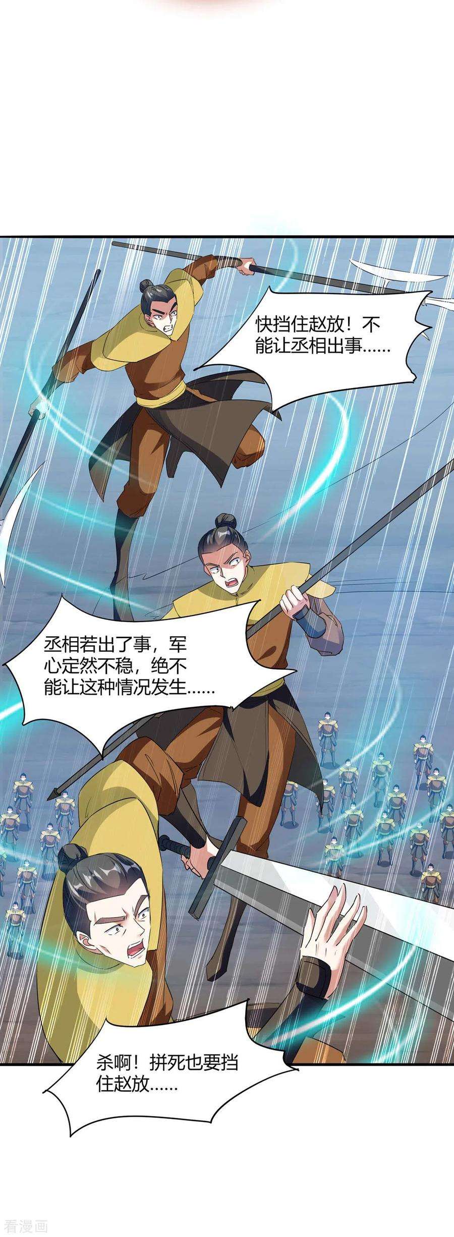 最强升级216话 团长被杀