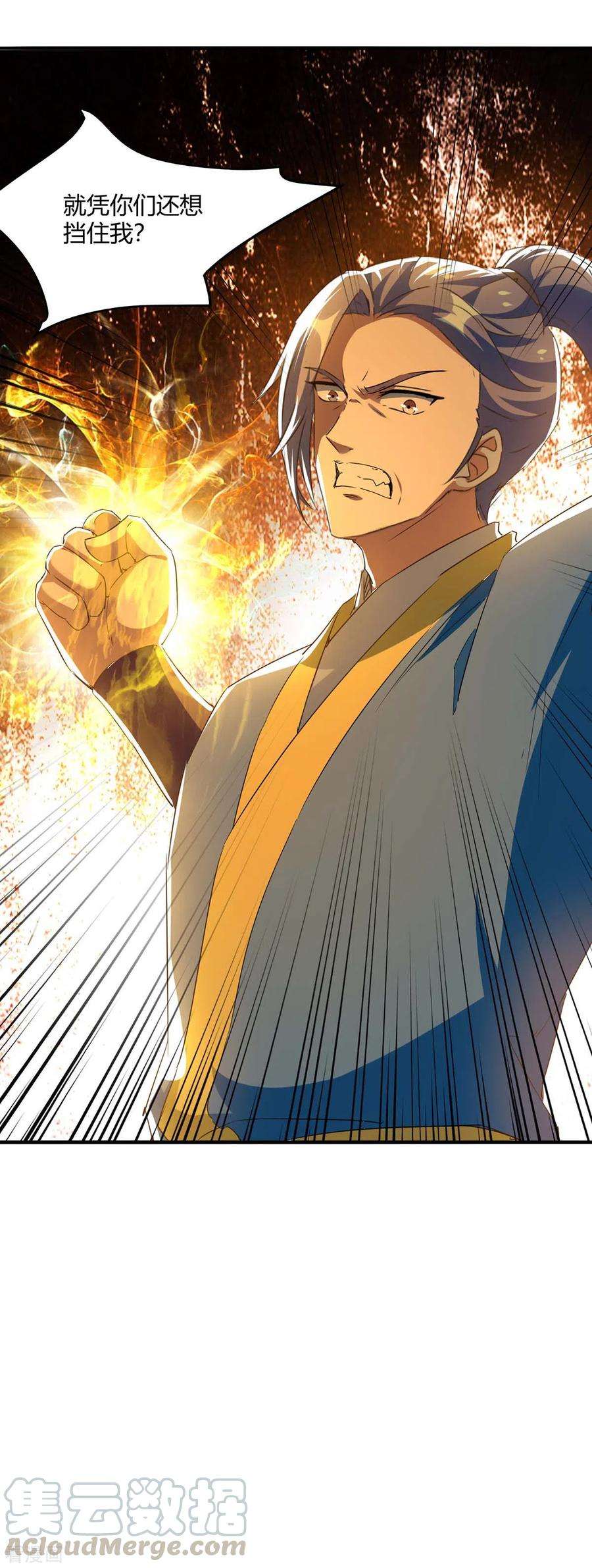 最强升级216话 团长被杀