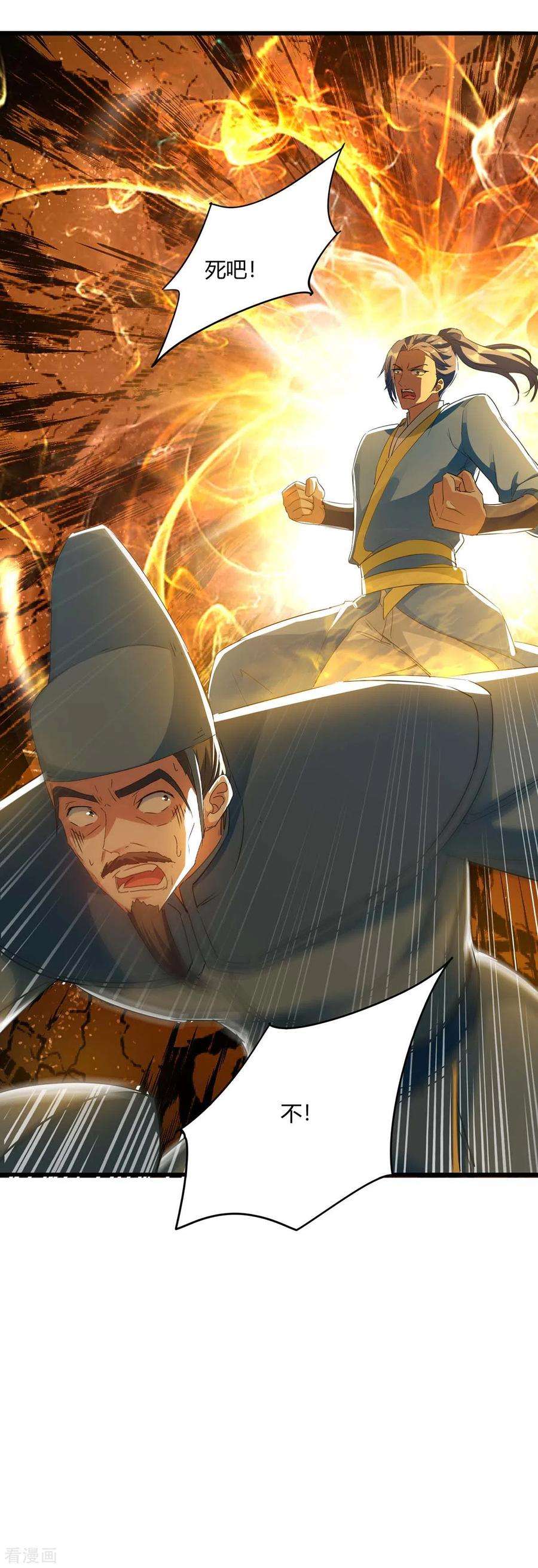 最强升级216话 团长被杀