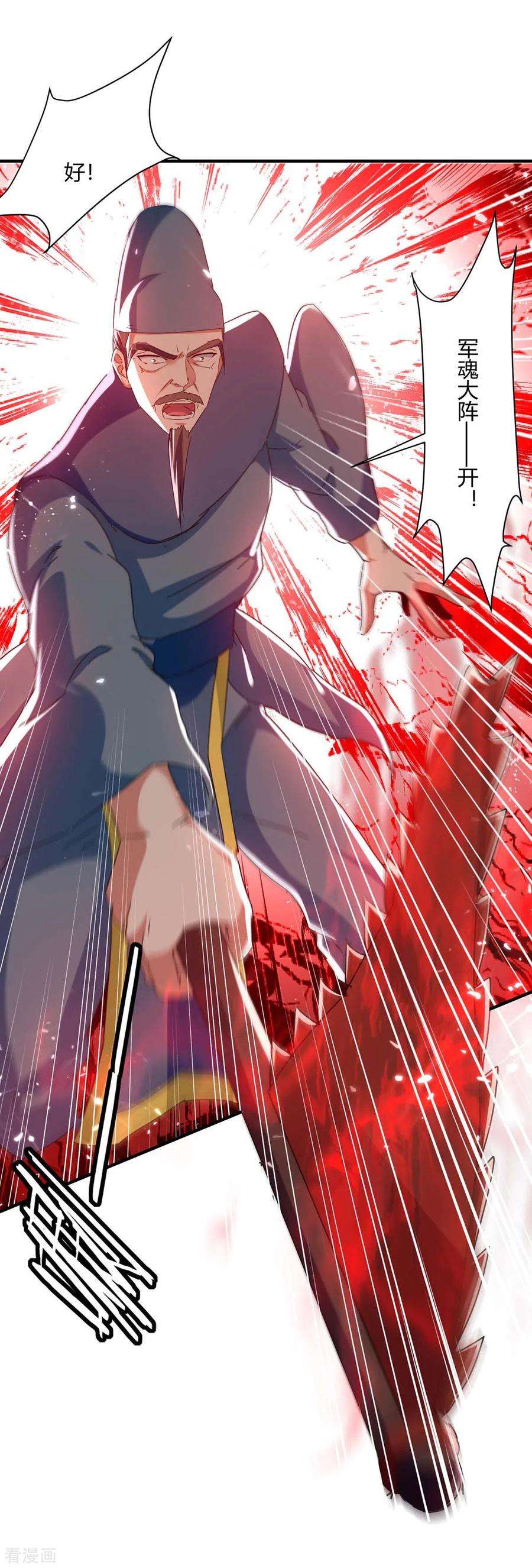 最强升级216话 团长被杀