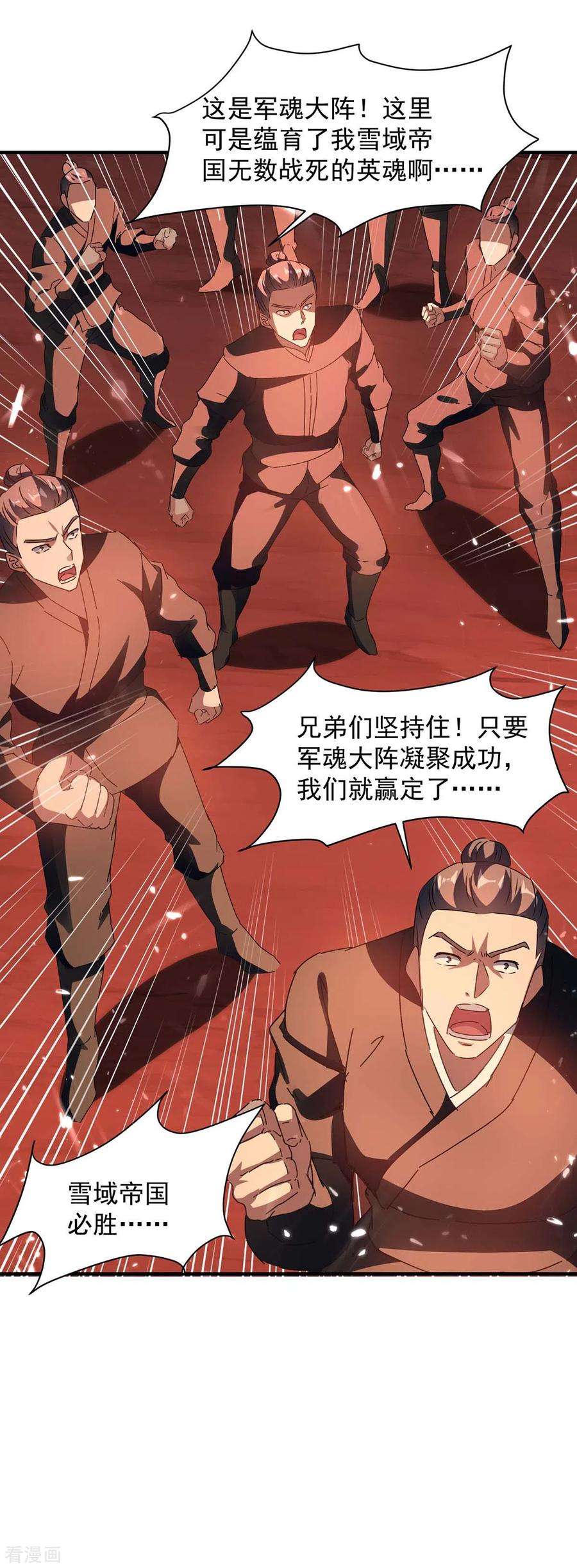 最强升级216话 团长被杀