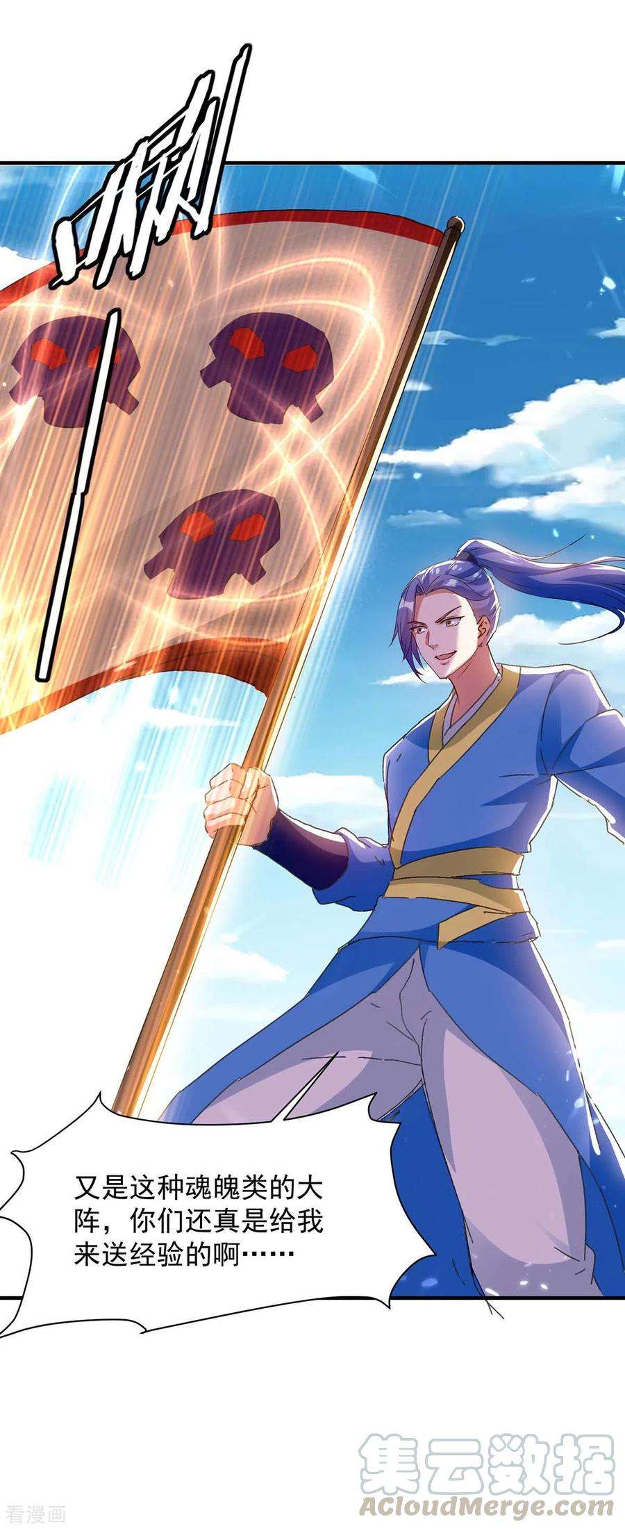 最强升级216话 团长被杀