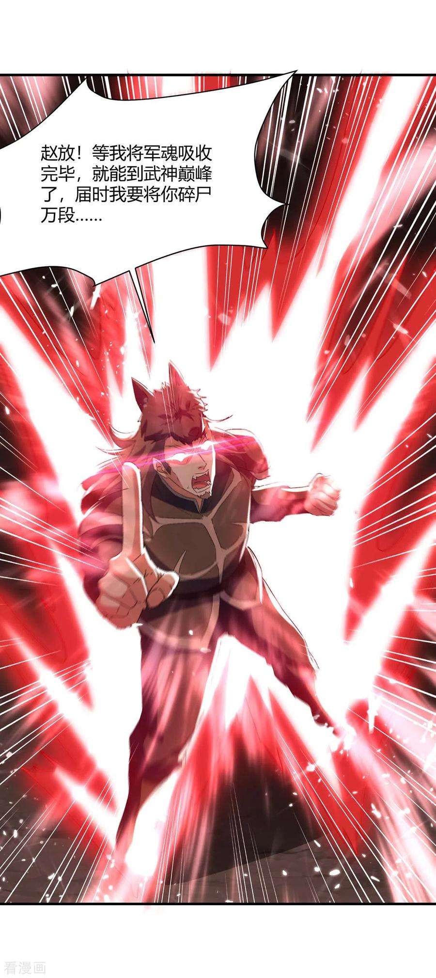 最强升级216话 团长被杀