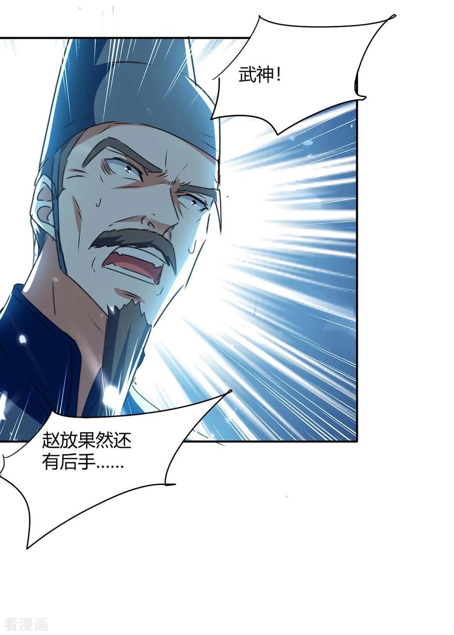 最强升级217话 召唤典韦
