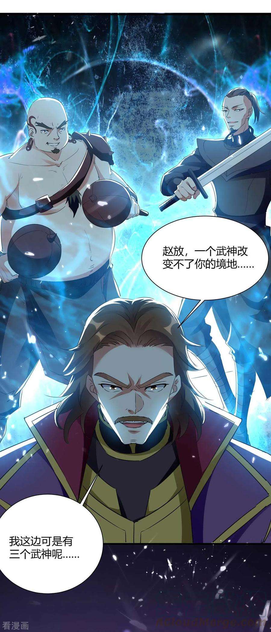 最强升级217话 召唤典韦