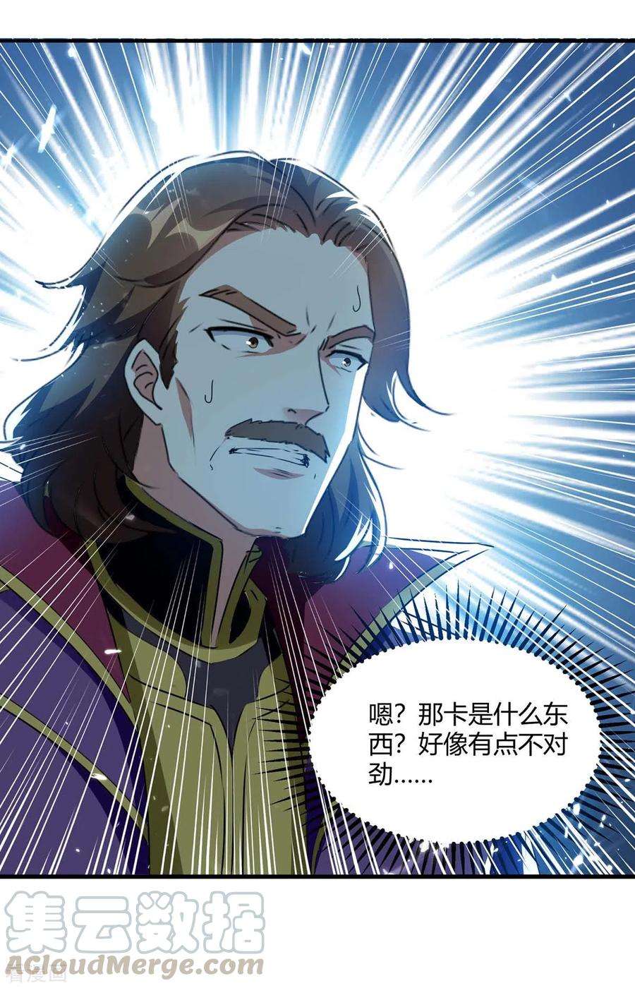最强升级217话 召唤典韦