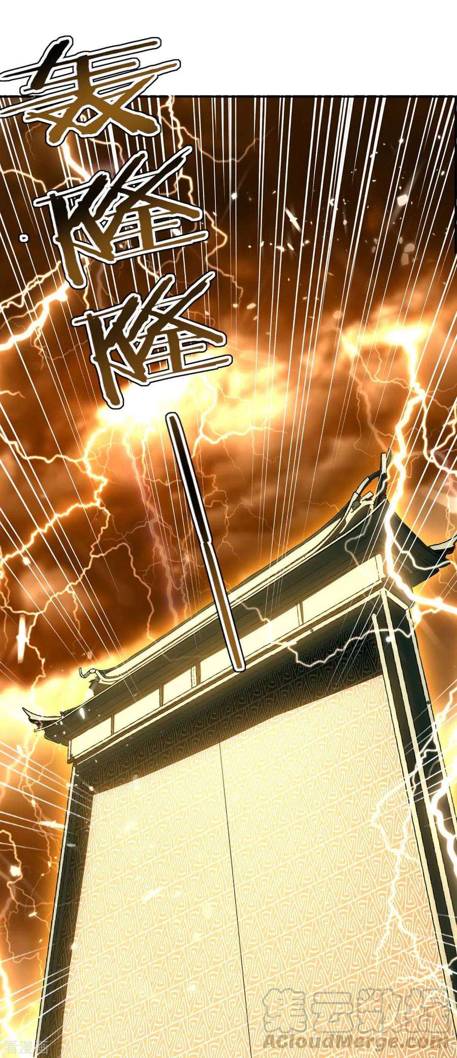 最强升级217话 召唤典韦